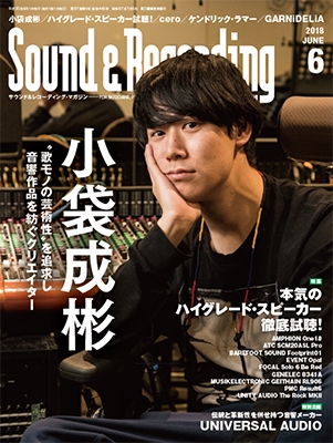 Sound & Recording Magazine 2018年6月号