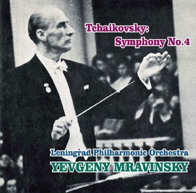 エフゲニー・ムラヴィンスキー/Tchaikovsky: Symphony No.4 Op.36