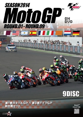 2014MotoGP公式DVD 前半戦セット 9枚組 開幕戦カタールGP ～ 第9戦ドイツGP