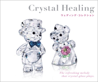 ウェディング・コレクション ウェディング・コレクション