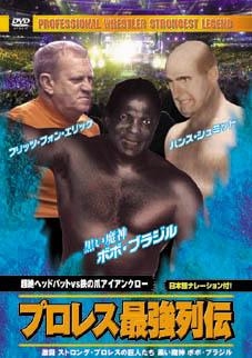 プロレス最強列伝 超絶ヘッドバットvs鉄の爪アイアンクロー プロレス最強列伝 超絶ヘッドバットvs鉄の爪アイアンクロー