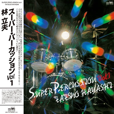 Ω/Super Percussion Vol.1[CRJ-1019]