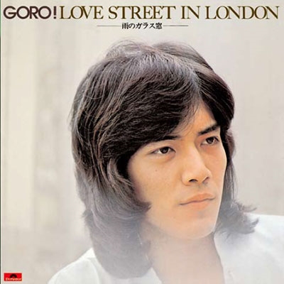 野口五郎/GORO! LOVE STREET IN LONDON 雨のガラス窓 +2＜タワーレコード限定＞
