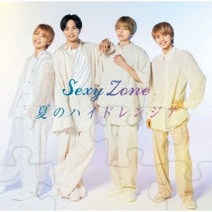 Sexy Zone/夏のハイドレンジア ［CD+DVD］＜初回限定盤B＞