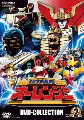 宍戸マサル/超力戦隊オーレンジャー DVD COLLECTION VOL.2[DSTD21033]