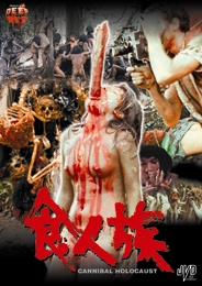 食人族 食人族