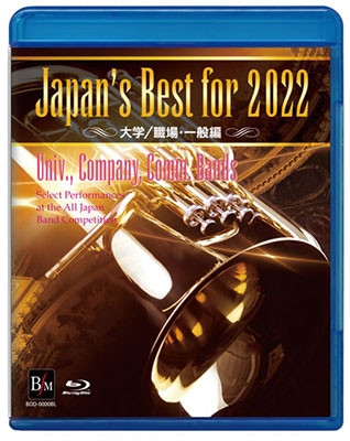 Japan's Best for 2022 /졦 70ܿճڥ󥯡[BOD-3203BL]