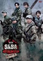 SABA/DVD SABA SURVIVAL GAME SEASON III #2