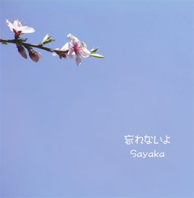 TOWER RECORDS ONLINE㤨Sayaka/˺ʤ[SHCS-130]פβǤʤ1,047ߤˤʤޤ