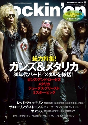 rockin'on 2021年11月号 rockin'on 2021年11月号