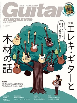 Guitar magazine (ޥ) 2024ǯ 01 [][02933-01]