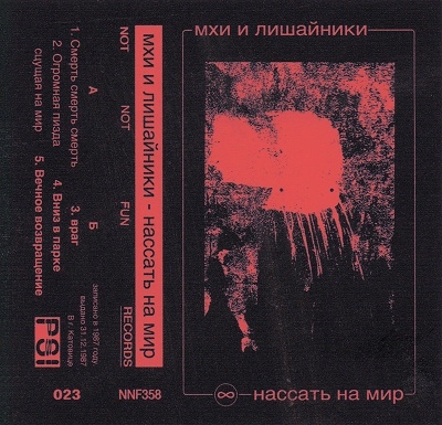 TOWER RECORDS ONLINE㤨Mosses & Lichens/Piss On The World[NNF358]פβǤʤ1,890ߤˤʤޤ