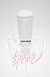 Song Ji Eun 1st Single