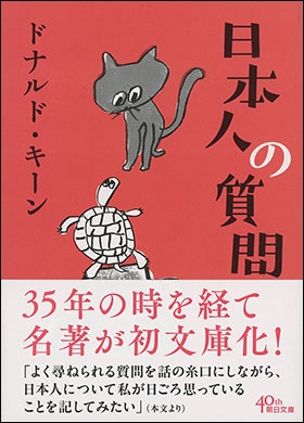 日本人の質問 日本人の質問