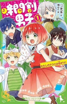 ���������/���ֳ��˻�(1) �錄���Υƥ��Ȥ�̿����! (1)[9784046319333]