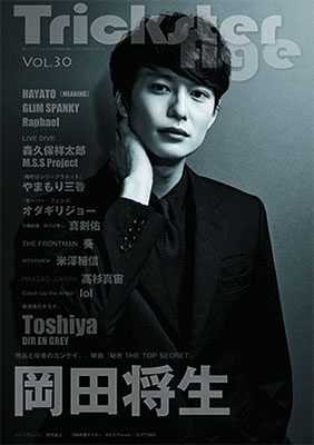 Trickster Age Vol.30 Trickster Age Vol.30