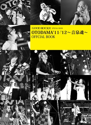 GOOD ROCKS! SPECIAL BOOK OTODAMA'11-'12  OFFICIAL BOOK[9784401761333]
