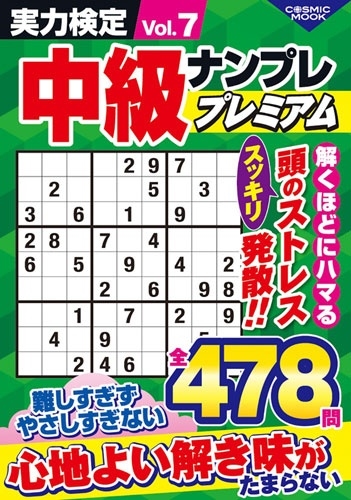 ϸʥץץߥVol.7[9784774775333]