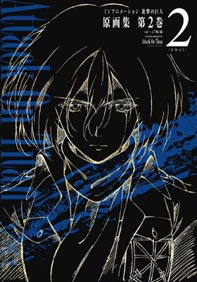 【初版】 進撃の巨人 1巻 2巻 初版 諫山創 スカパー 進撃 の 巨人 Yahoo!オークション - 進撃の巨人 2巻