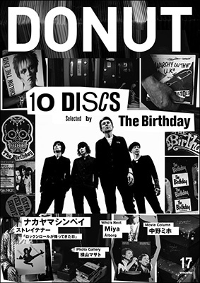 DONUT 17 The Birthday 特集号 DONUT 17 The Birthday 特集号