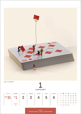 田中達也 ミニチュア写真家 Miniature Life Calendar 18 カレンダー