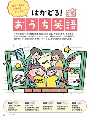 朝日新聞出版/英語に強くなる小学校選び 2024 AERA English特別号 AERA MOOK