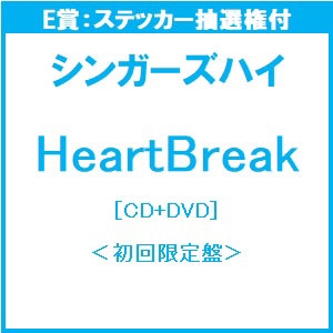 HeartBreak初回限定盤特典ステッカー付 E賞:ステッカー 抽選権付】HeartBreak [CD+DVD]＜初回限定盤