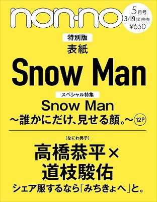 雑誌 Non Noの人気商品 通販 価格比較 価格 Com