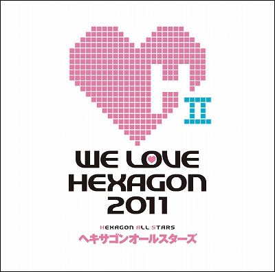 WE LOVE ヘキサゴン 2011＜通常盤/初回限定仕様＞