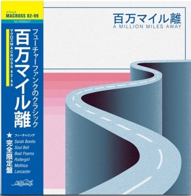 Macross 82-99/A Million Miles Away＜限定盤＞