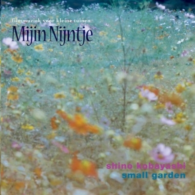 サウンドトラック "私のナインチェ" サウンドトラック "私のナインチェ"