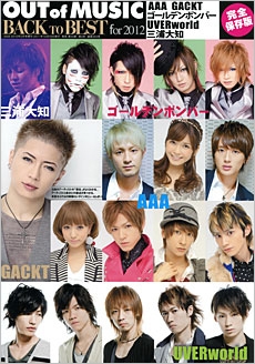 OUT of MUSIC BACK TO BEST for 2012