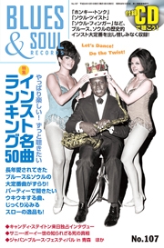 BLUES & SOUL RECORDS Vol.107 ［MAGAZINE+CD］