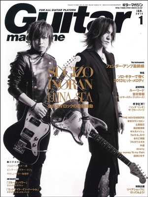 Guitar magazine 2014年1月号