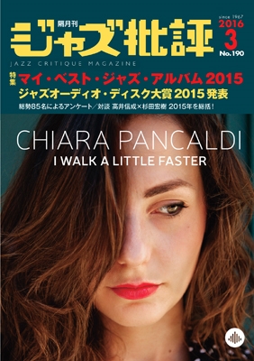 ジャズ批評 2016年3月号 Vol.190 ジャズ批評 2016年3月号 Vol.190