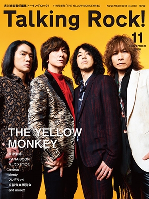 Talking Rock! 2016年11月号増刊 「THE YELLOW MONKEY特集」