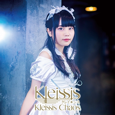 Kleissis/Kleissis Chaos＜初回限定盤C 山田麻莉奈Ver.＞