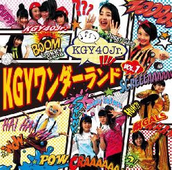 KGY ワンダーランド Vol.1