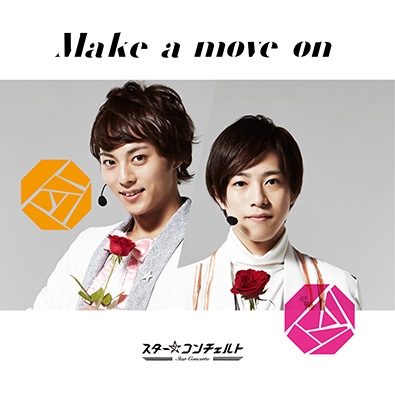 Make a moveon (みなみ・奏盤)
