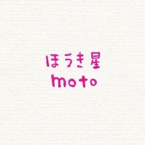 ほうき星 ほうき星