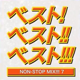 DJ HIROKI/٥!٥!!٥7!!! NON STOP MIX MIXED BY DJ HIROKI[VIGR-0035]