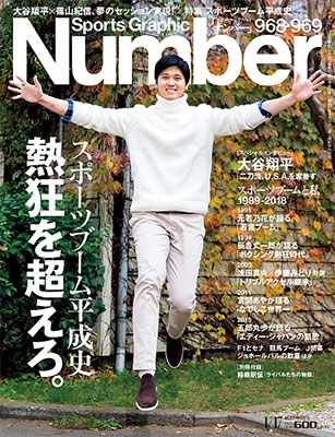 Number 2019年1月17日号