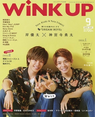 WiNK UP 2019年9月号