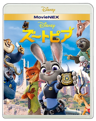 ズートピア MovieNEX ［Blu-ray Disc+DVD］＜初回限定仕様版＞
