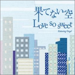 ̤Ƥʤ / Love So Sweet[DLOR-580]