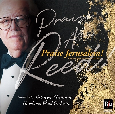 「エルサレム讃歌」 - アルフレッド・リード讃! -<タワーレコード限定> 「エルサレム讃歌」 - アルフレッド・リード讃! -<タワーレコード限定>