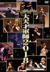¸ε/EVENT DVD ŷͷ2018[MESV-0126]