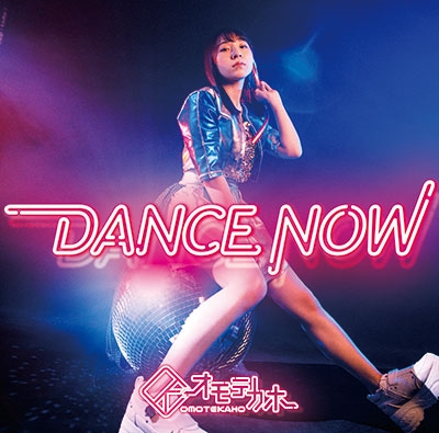 DANCE NOW<B-Type> DANCE NOW<B-Type>