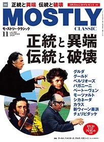 MOSTLY CLASSIC 2020年11月号