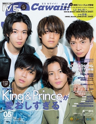 Scawaii ! (エス カワイイ) 2022年 05月号 [雑誌]＜表紙: King & Prince＞